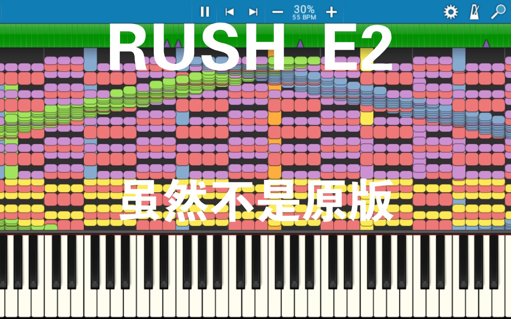 RUSH E2（不是原版）