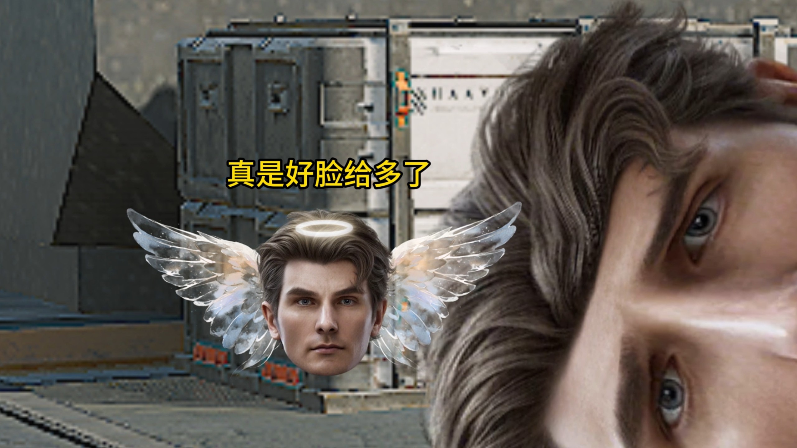 哈德森：好脸给多了！