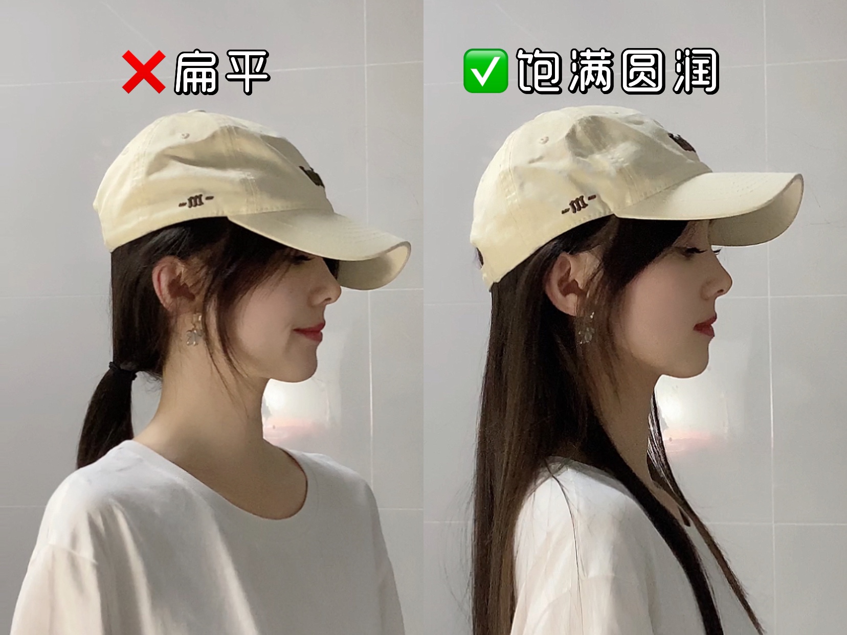 一个方法扁头戴鸭舌帽头型看起来也更圆润饱满～