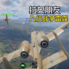 ｛战争雷霆｝买A10给女朋友培养成雷批的第一天_游戏热门视频