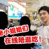 【互动视频】一碗携高颜值小伙伴，带你云逛上海美食新地标！