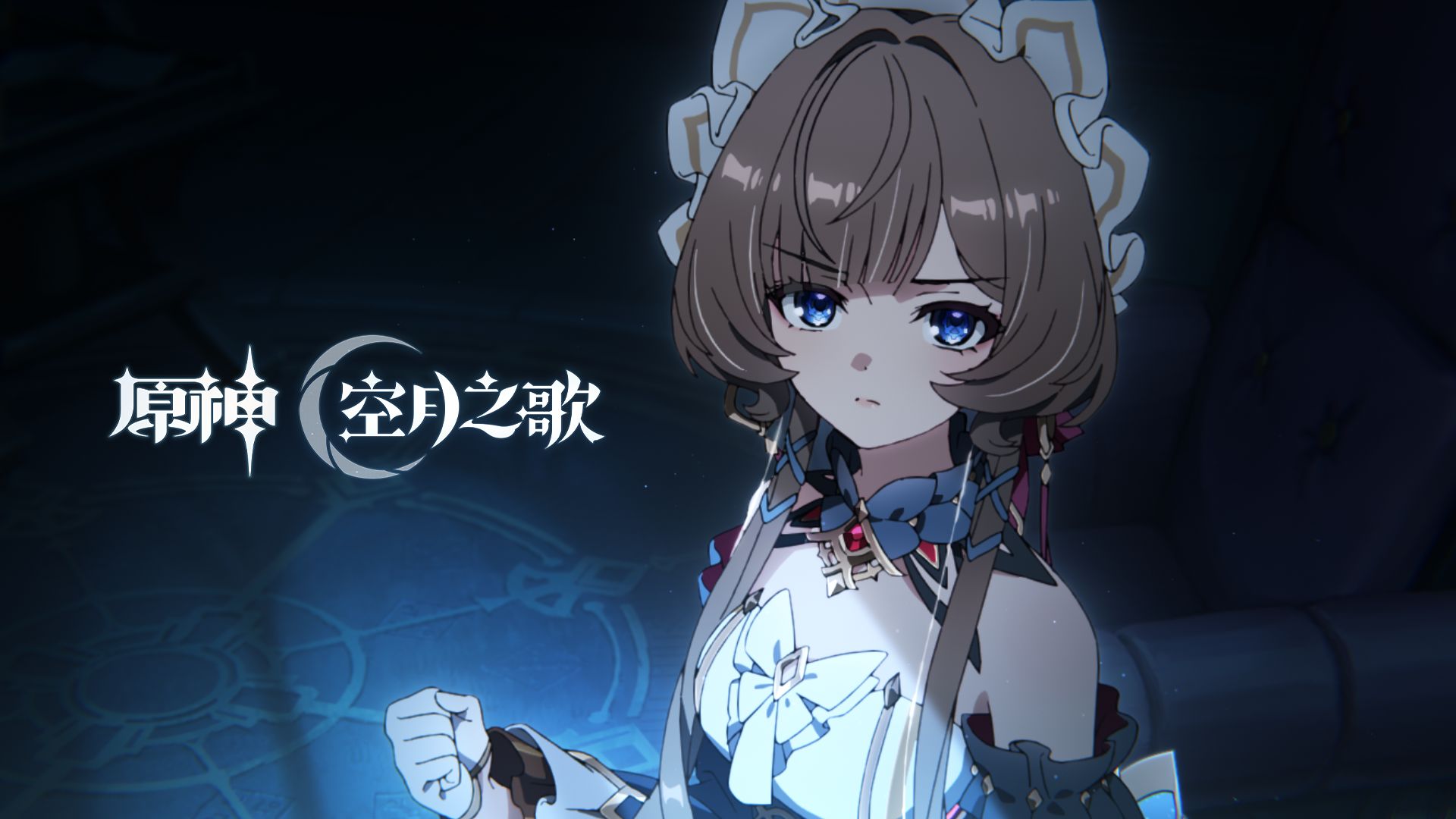 《原神》动画短片——「最后的遗产」
