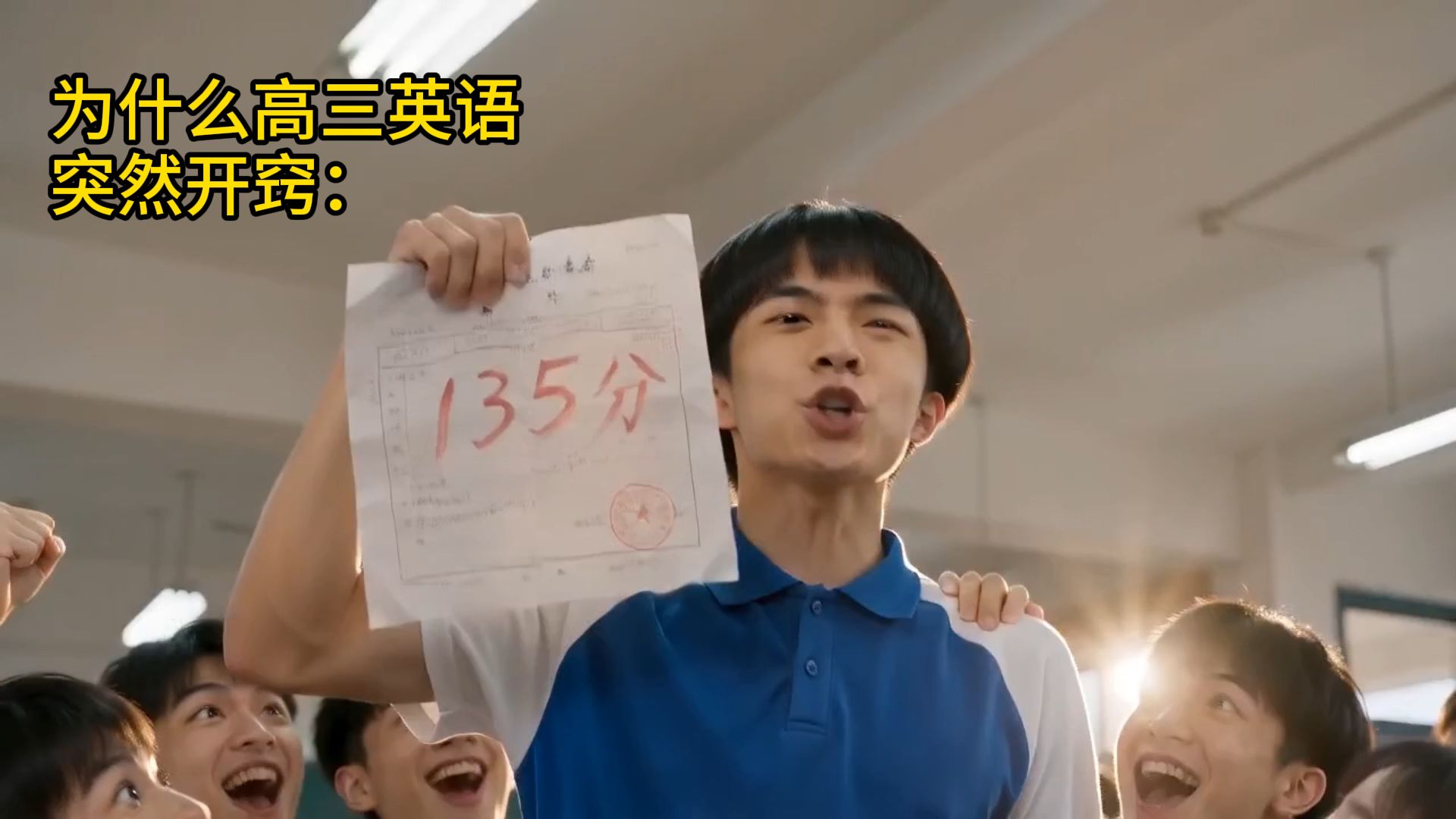 都高三了英语还上不了135？是不是智商有问题？