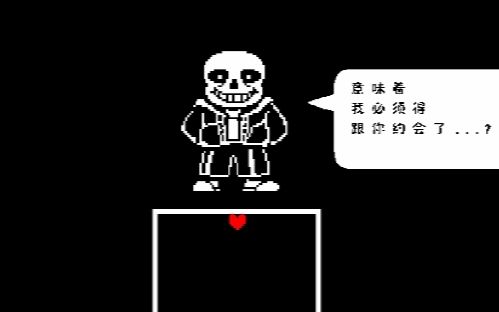 undertale sans你够了!