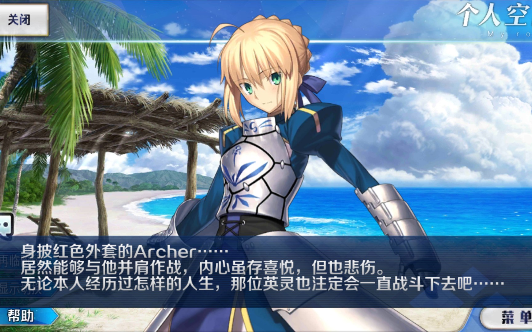 fgo〕弓呆卡池送温暖——士剑党心情复杂