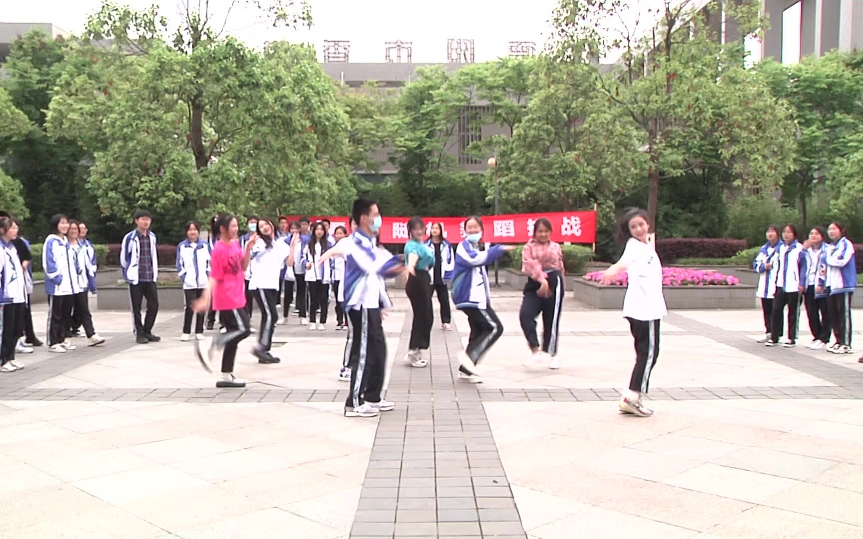 【德阳五中】这竟然是高中生随机舞蹈？！