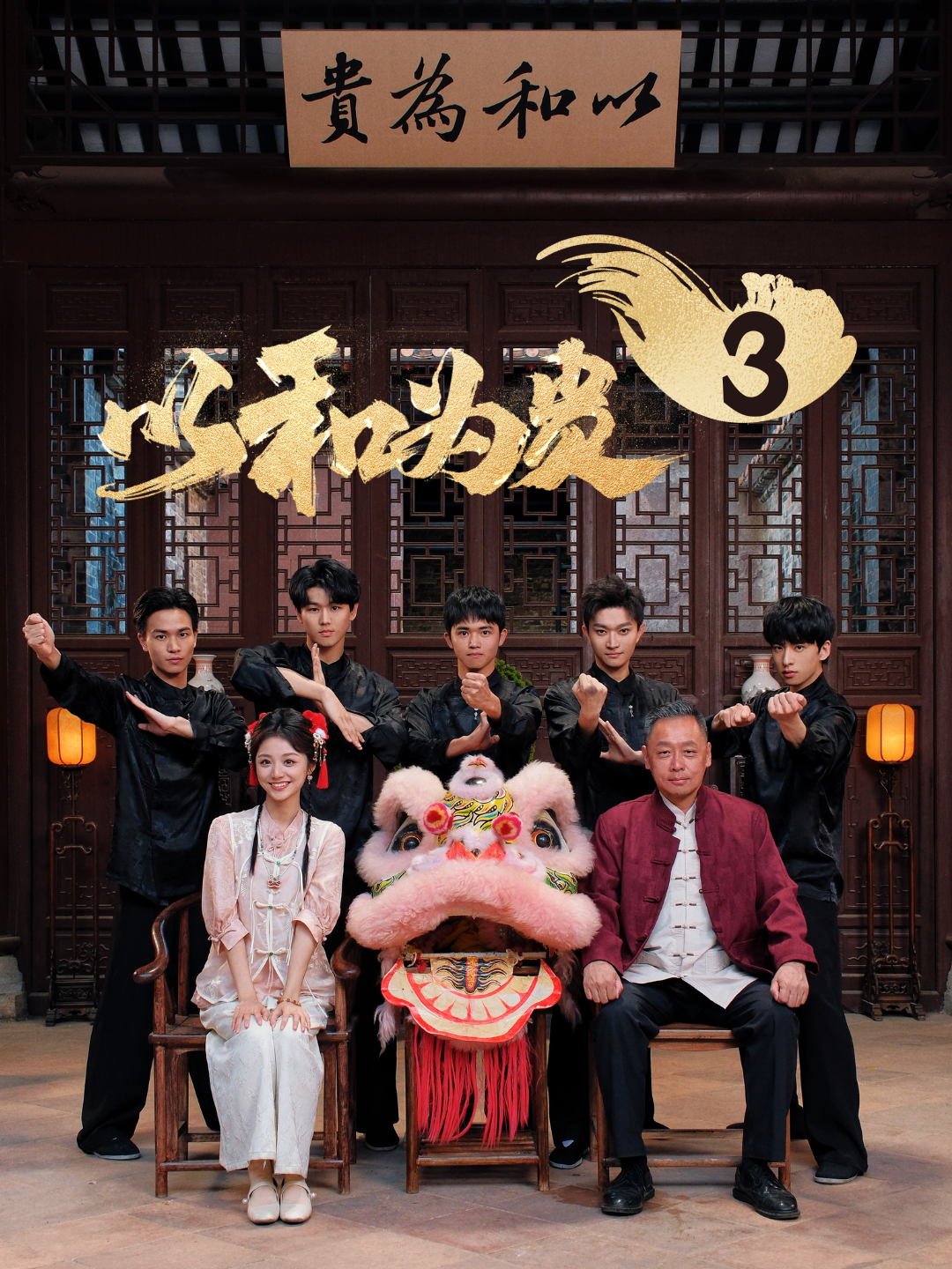 第三集：一波未平一波又起，武馆遭开发商打砸，傲娇少爷厉千玺出场#佛山派出00后冲击武林大会 #微短剧以和为贵