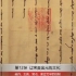 辽宋夏金元的文化——契丹、女真、党项、蒙古族文字的创制