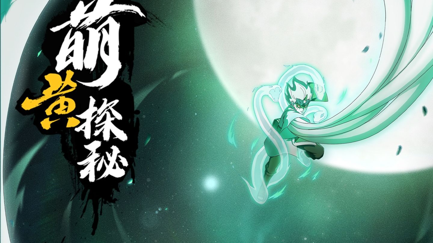 【萌黄探秘】蛇影随行，巳月[仙人模式]技能初探！