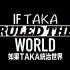 [OOC字幕組]If I Ruled The World- ONE OK ROCK
