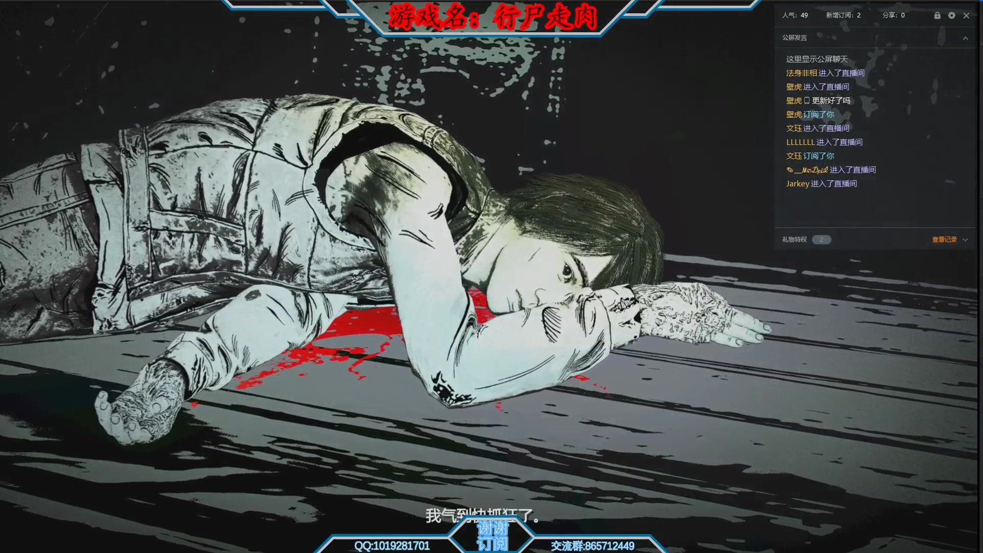 the walking dead最终季结局