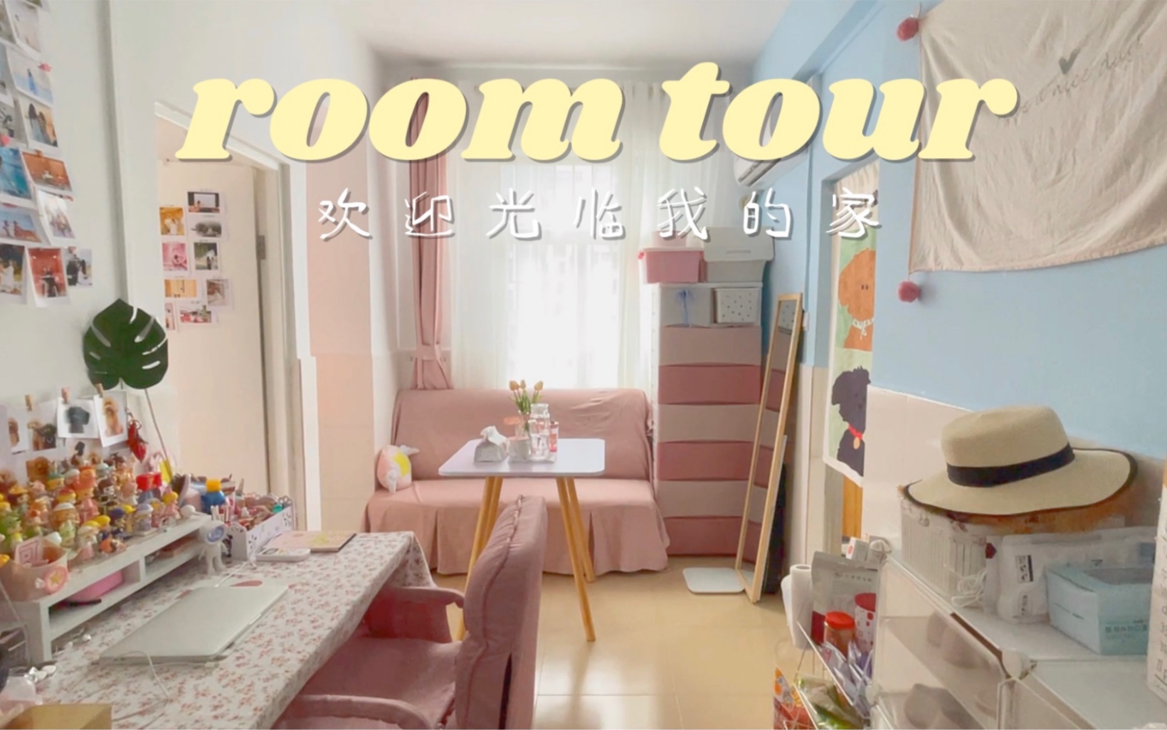 治愈生活vlog #06 room tour| 欢迎光临我的家 / 独居女孩 / 租房改造 / 房间布置_哔哩哔哩_bilibili