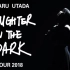 【宇多田光】暌违12年巡演『Hikaru Utada Laughter in the Dark Tour 2018』千叶