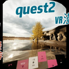用quest2在自己搭建的3D场景里vr漫游，简单易学人人都能做