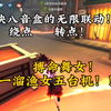 今天是搏命天赋一溜五台的Lisa姐！！！（超大声）_游戏热门视频