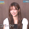 有吉ぃぃeeeee！240811 祝トシ48歳！前田日明とドライブ旅＆ピコパーク田村保乃