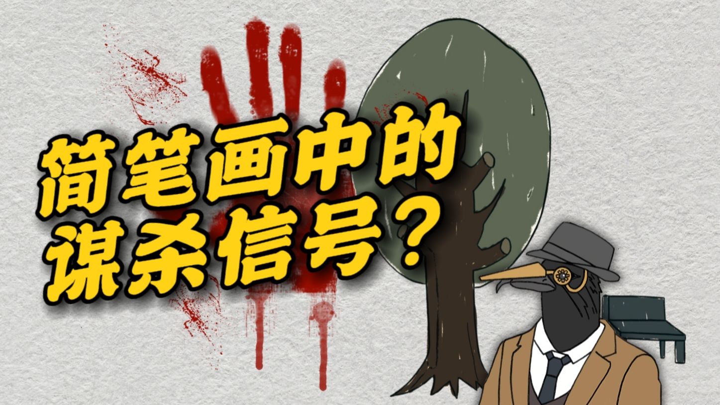 日记里女孩的诡异图画在暗示什么？图画型沉浸式推理：雨穴《渐渐消失的加奈的日记》