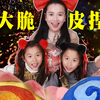 挑战超大脆皮魔丸&灵珠捏捏天，还会发光