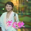 【可爱Kyon²】小泉今日子 - 常夏娘