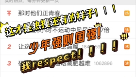 什么是少年应有的模样 766d25720f12f81e344314306e8484549b3e0632.jpg@280w_158h_1c_100q.jpg