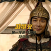 戚继光：明朝抗日名将传奇