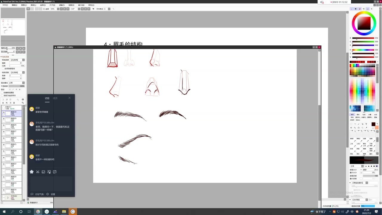 人像教程第二期