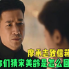 1982年，廖承志致信蒋经国，他没有回复，宋美龄代为回信极度刻薄