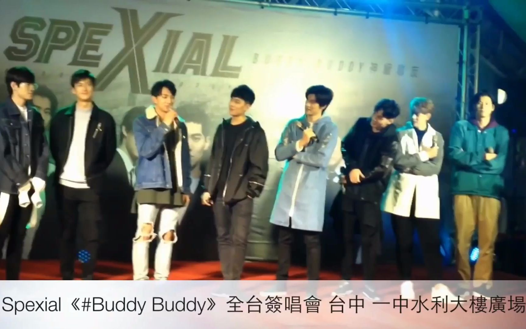 【罗弘证】180107 spexial 五专台中签唱会