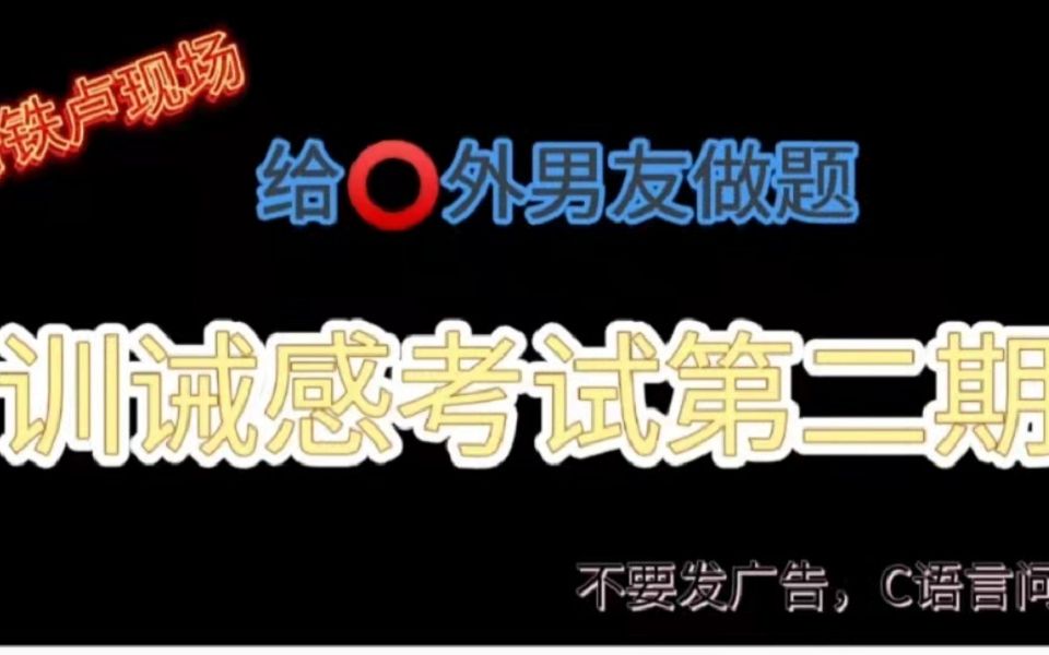小圈sp出了xj感试题给87外男朋友做第二期