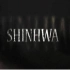 SHINHWA 17周年首尔安可演唱会