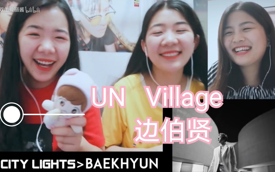 【EXO边伯贤】带路人朋友看伯贤UN Village的MV #Reaction #BAEKHYUN