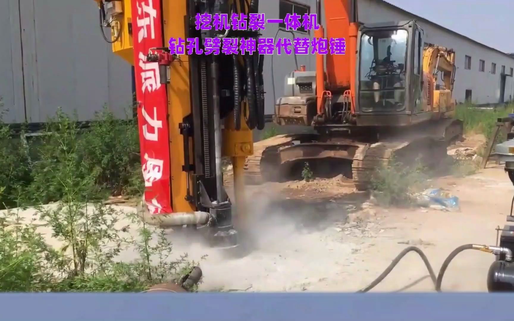 挖掘机钻裂一体机 打孔涨裂一体机 矿山机械钻裂一体机