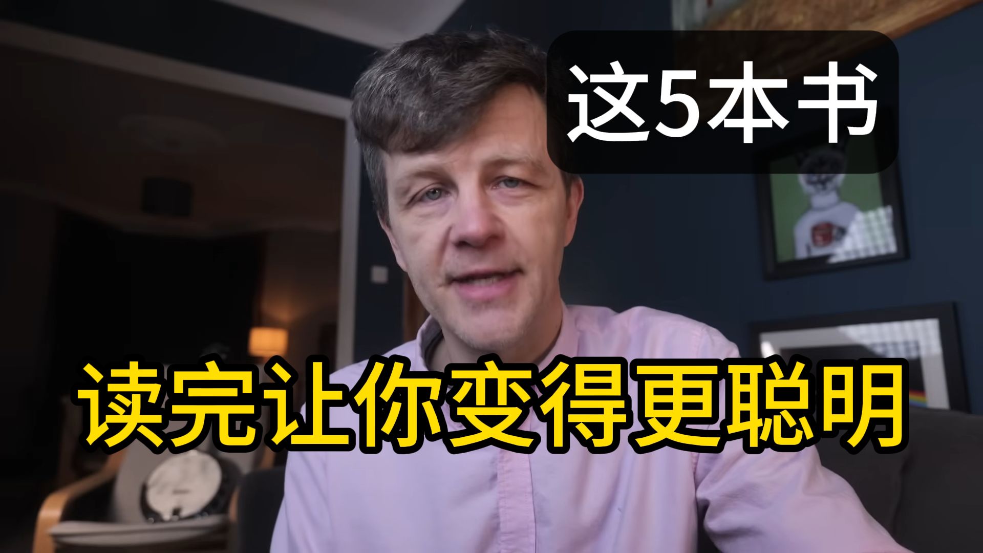 2026年读这5本书 提升你的思维方式