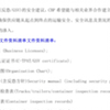 C—TPAT资料
