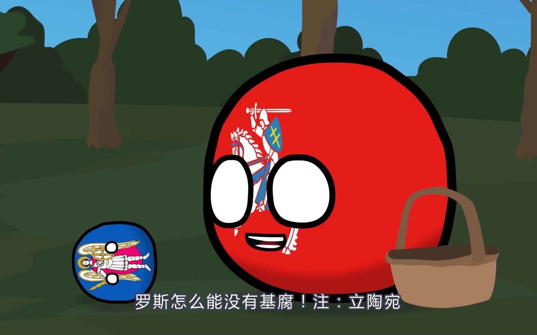 (翻译)countryballs mini №2 _ 罗斯的收集