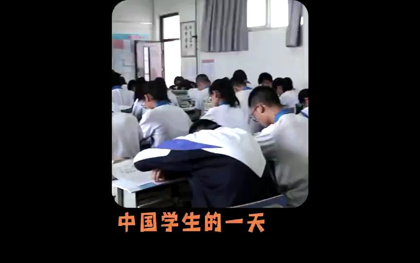 中国高中生一天有多辛苦？看完直呼太真实了