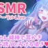 【ASMR】眠りを誘うとろける耳かき♥赤ちゃん綿棒♥whispering＆Ear Cleaning 【周防パトラ _ ハ