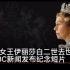 英国女王伊丽莎白二世去世，BBC新闻发布纪念短片