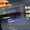【教程】索尼PS5串流掌机 主机与掌机成功实现异地外网远程游玩  无需公网IP 无需繁琐设置 无需内网穿透