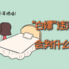 “白嫖”违法吗？会判什么罪