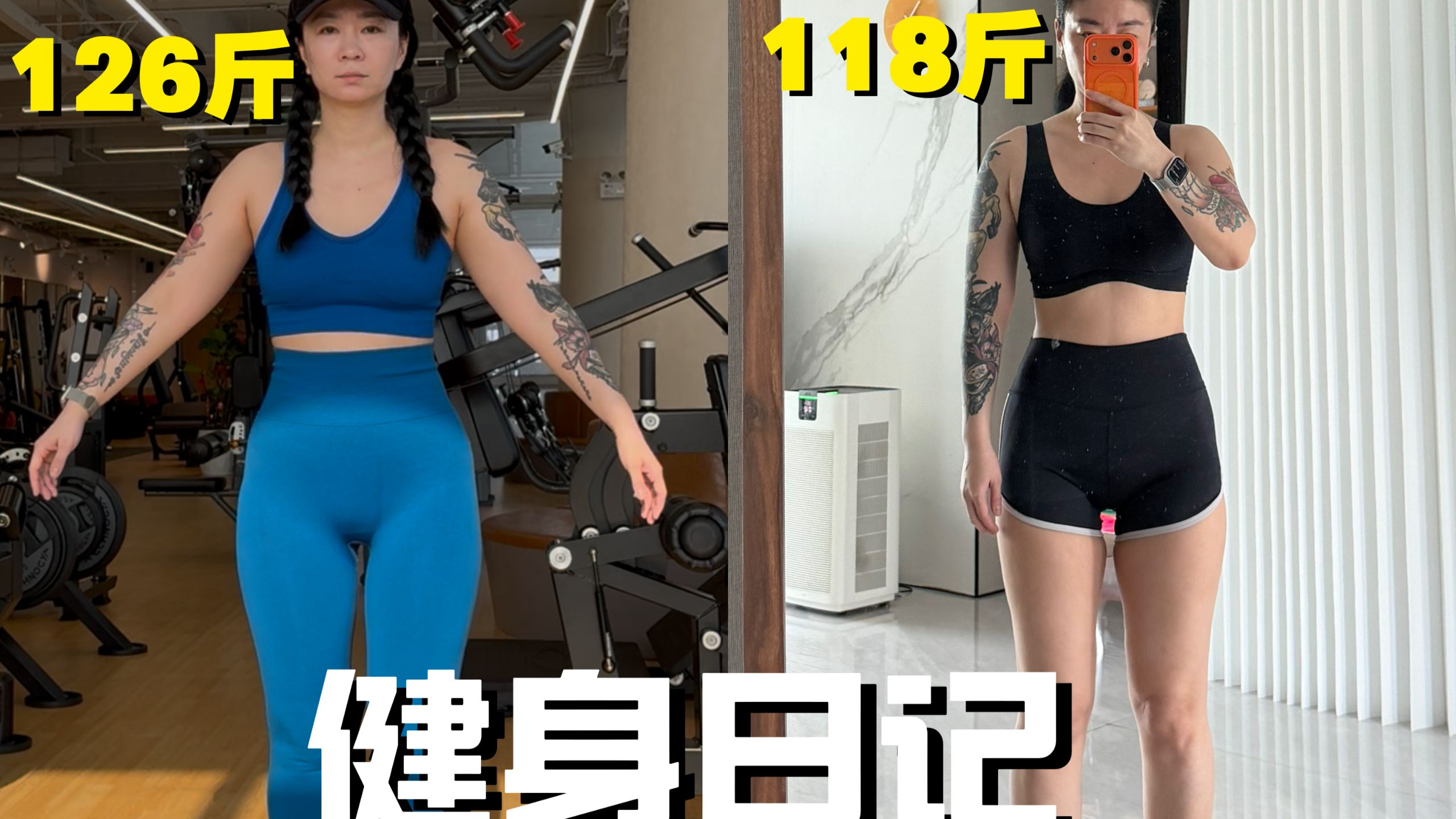 瘦了8斤，与其羡慕别人 不如雕刻自己！