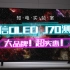 海信OLED J70测评：可能是2020年最值得购买的OLED电视