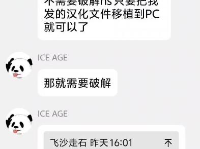 汉化组的日常？