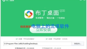 软件手动卸载怎样弄 76c83da0981992ba2a8469508cfa849374210d1a.jpg@280w_158h_1c_100q.jpg