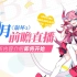 《崩坏3》9月前瞻直播录像