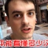 【拂菻坊】会中文的英国人在日本能看懂多少日语？Understanding Japanese through Chines
