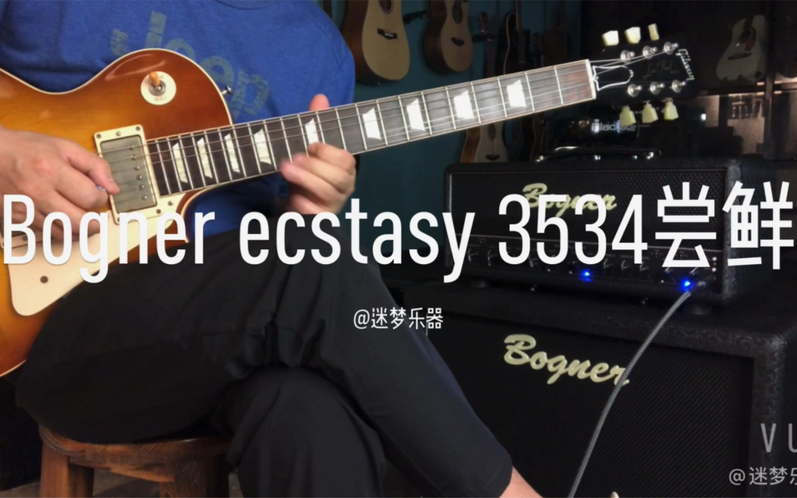 Bogner ecstasy 3534 箱头国内首测初体验哔哩哔哩bilibili