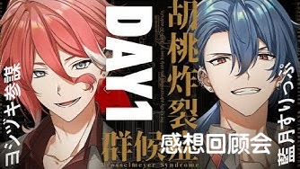 [熟]よしっぷ症候群pl个人感想回顾会