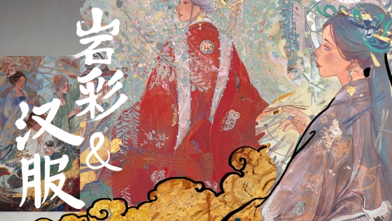 这才是文化膨胀!!当岩彩画遇上汉服