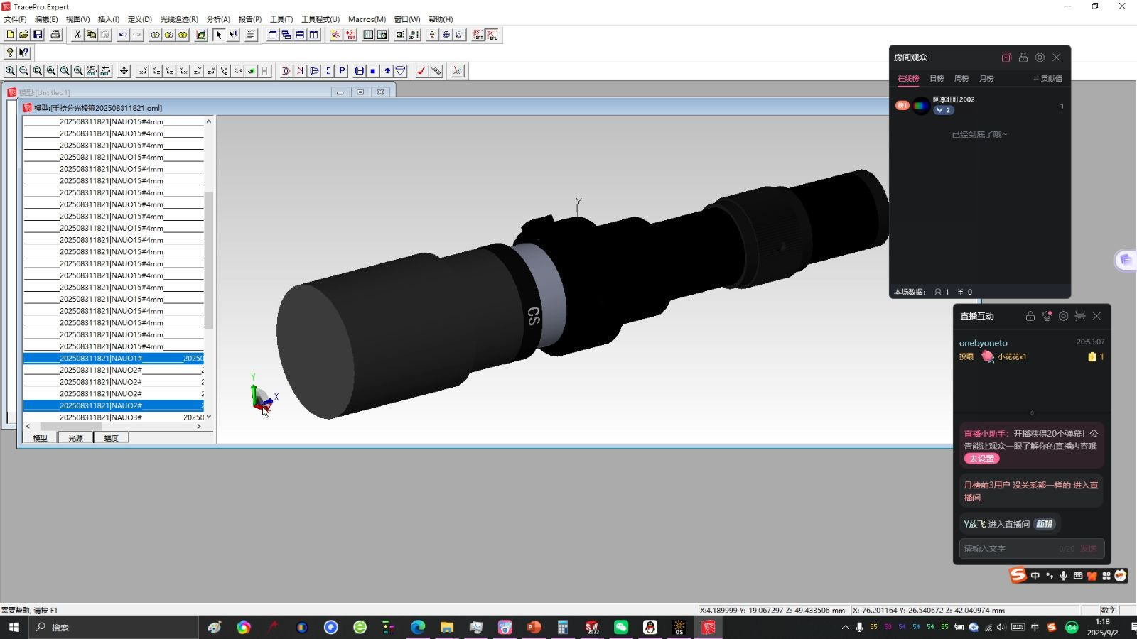 手持分光镜改装摄谱仪3D建模及光学系统仿真(Zemax&Solidworks&Tracepro)-(2)-20250901